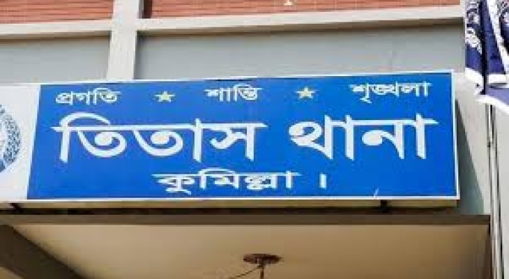কুমিল্লায় হত্যা মামলার আসামিকে কুপিয়ে হত্যা